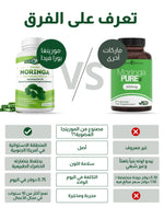 تحميل الصورة في العارض، كبسولات مورينجا عضوية عالية الجودة | 120 كبسولة
